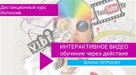 Планируйте увлекательный сценарий для вашего обучающего видео