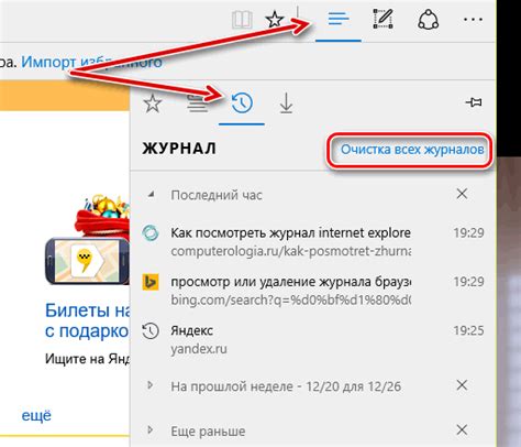 Плюсы и минусы использования истории браузера