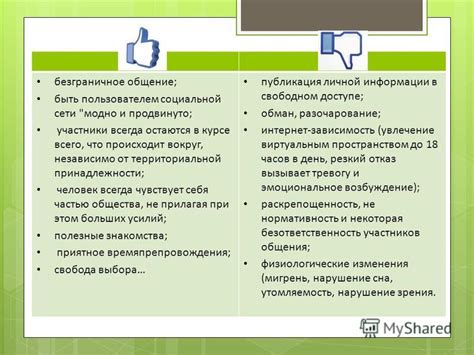 Плюсы и минусы отключения возможности общения в виртуальном мире Майнкрафт на мобильных устройствах