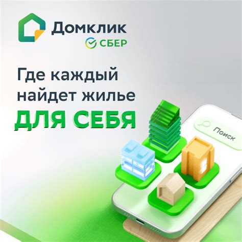 Плюсы эксплуатации инновационной услуги Домклик
