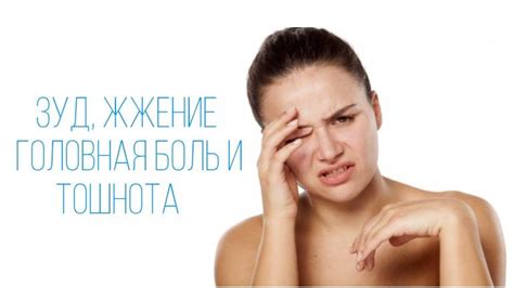 Побочные эффекты при использовании глицерина