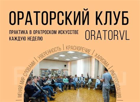 Повседневная тренировка и совершенствование навыков ораторского искусства