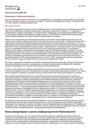 Повторите процедуру для вторых устройств (если необходимо)