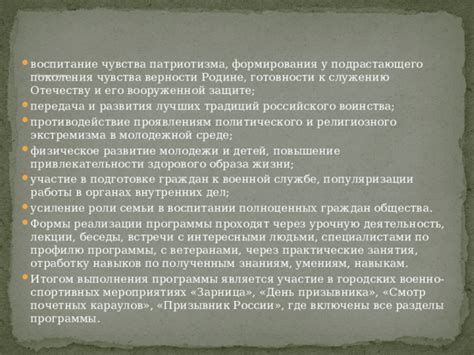 Повышение готовности к роли и обязанностям опекуна