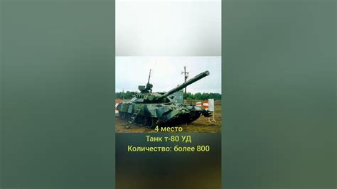Повышение мобильности и маневренности танка: отбор лучших модификаций