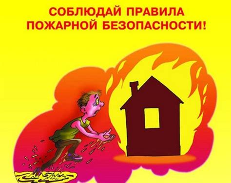 Повышение осведомленности населения о мерах пожарной безопасности