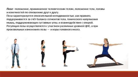 Повышение ощущения комфорта и свободы движений