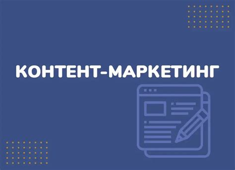 Повышение посещаемости сайта с помощью контент-маркетинга