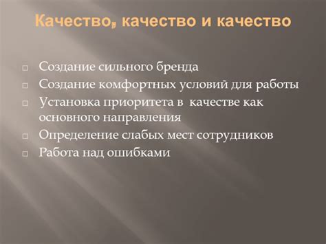 Повышение привлекательности профессии врача и создание комфортных условий работы