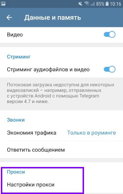 Повышение стабильности соединения на мобильном устройстве