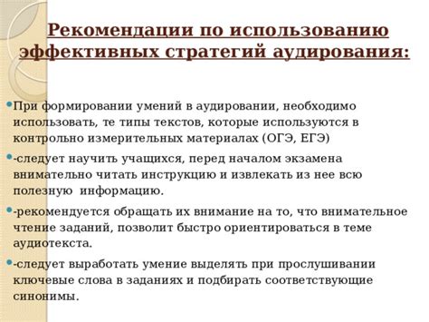 Повышение сфокусированности и внимания при прослушивании