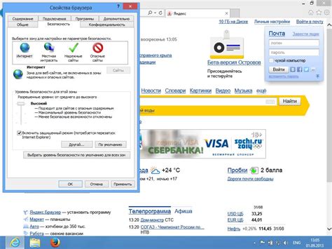 Повышение удобства использования Internet Explorer