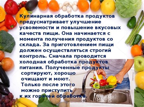 Повышение усвояемости пищи