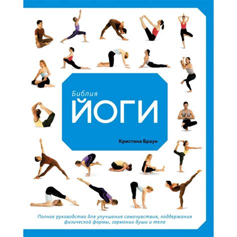 Повышение физической формы и общего самочувствия
