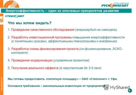 Повышение энергоэффективности: один из ключевых методов снижения теплового воздействия на Землю
