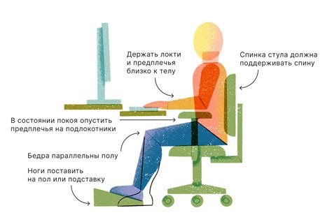 Повышение эргономики рабочего места