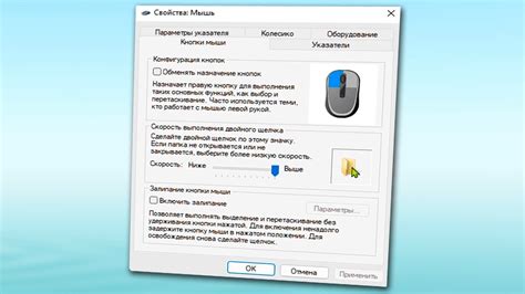 Повышение эффективности игры и методы использования двойного щелчка