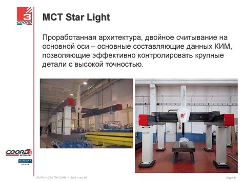 Повышение эффективности фиксации узловых деталей с применением специализированной техники