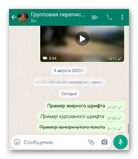Повышение ясности и читаемости текста в мессенджере