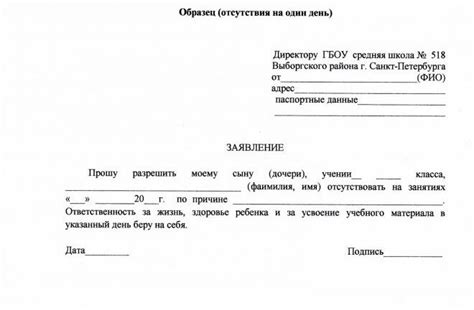 Повышенная вероятность отсутствия детей в школе из-за заболевания