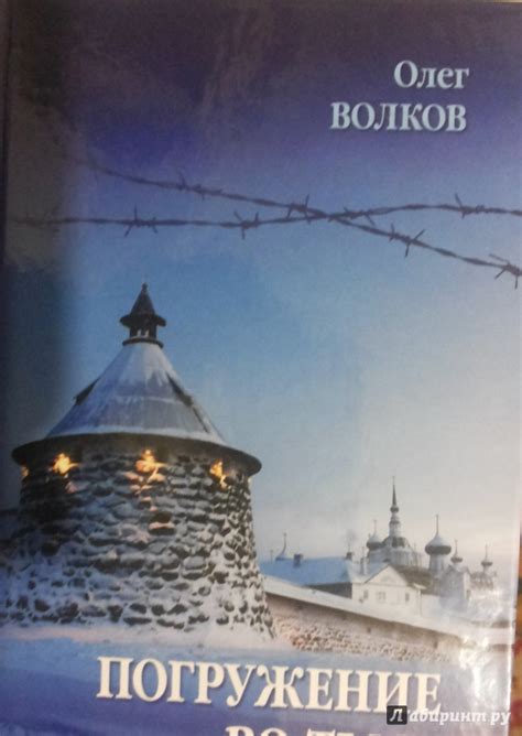 Погружение во внутренний мир трагического существования героев на обрывке жизни