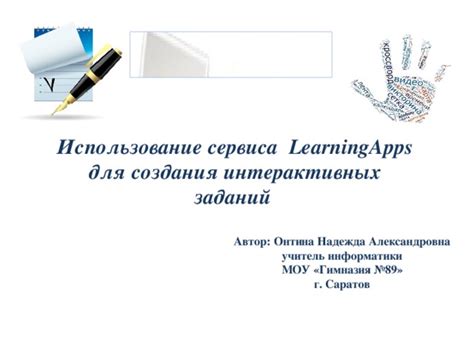 Погружение в виртуальный мир: использование команд для создания интерактивных заданий и целей