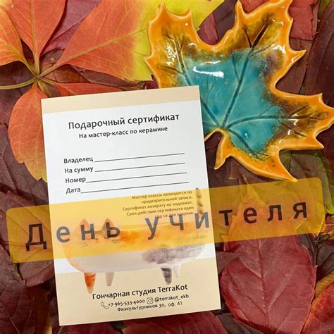 Подарите родителям сертификат на запоминающийся опыт или мастер-класс