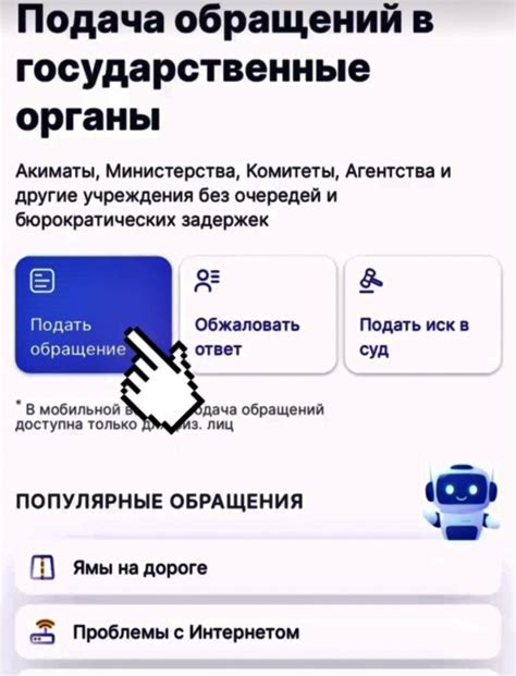 Подача заявления в государственные органы: эффективные шаги и официальные процедуры