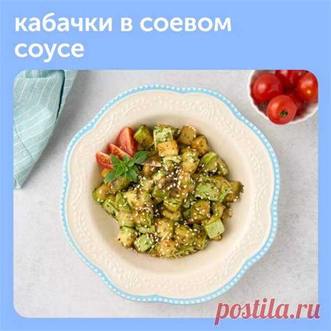 Подача и привлекательное дополнение к блюду