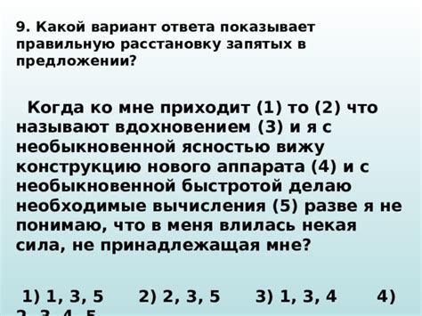 Подача ответа с уверенностью и ясностью