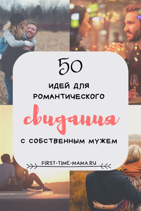 Подбираем огненно-страстные названия для волнующей вечеринки или романтического свидания