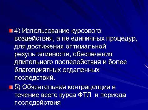 Подборка советов и рекомендаций для достижения оптимальной результативности