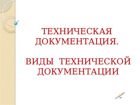 Подбор организации для формализации технической документации на жилую площадь: полезные советы