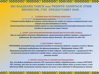 Подбор организации или института для проведения гэп-йера