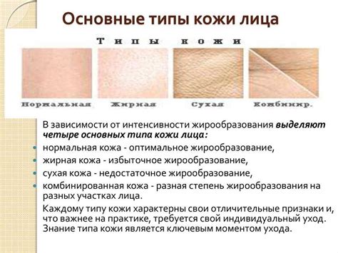 Подбор подходящего тонального средства в зависимости от типа кожи