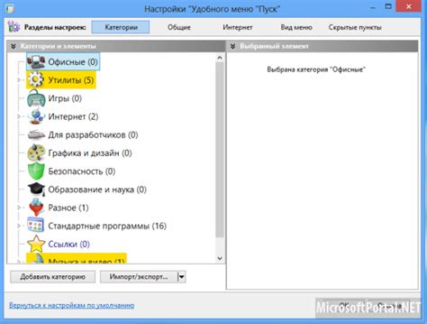 Подбор подходящих дополнений для улучшения интерфейса и комфорта игры