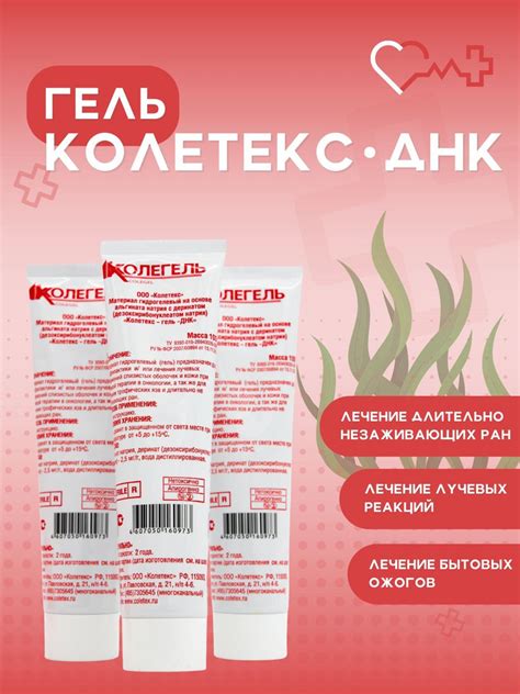 Подбор препаратов для ускоренного заживления: эффективные средства для ухода за поврежденной кожей