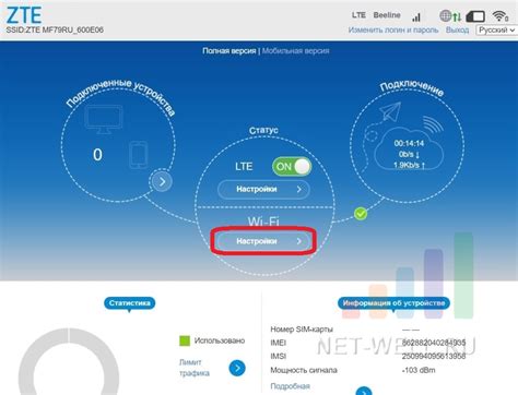 Подготовительные меры к установке модема ZTE MF79 RU
