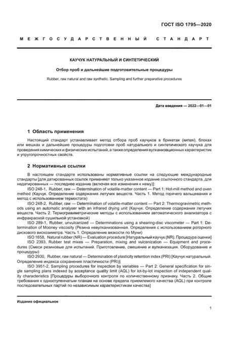 Подготовительные процедуры