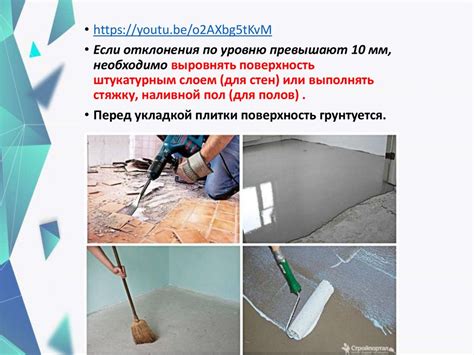 Подготовительные работы перед выполнением отверстия