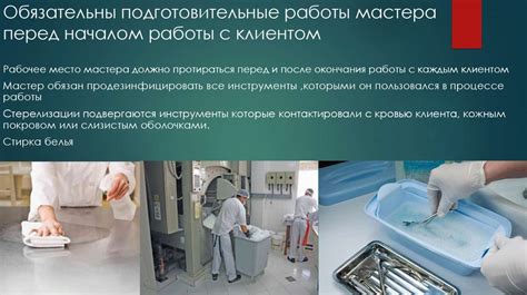 Подготовительные этапы перед началом работы с мойкой

