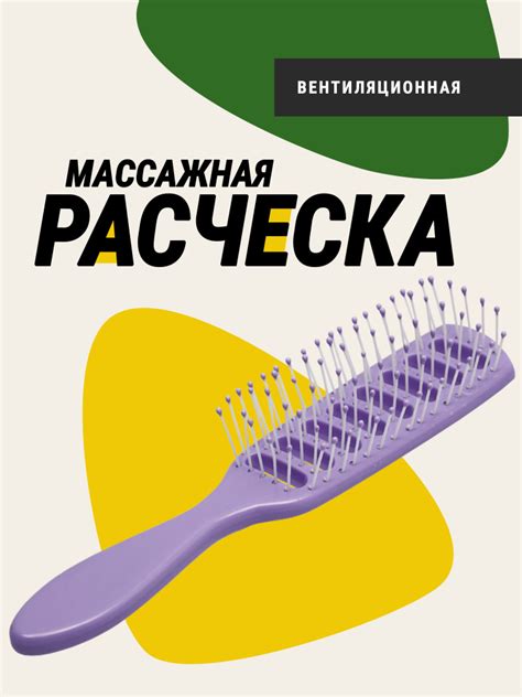 Подготовительные этапы перед началом формирования укладки с помощью валика