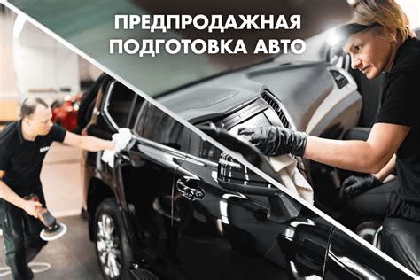 Подготовка автомобиля перед установкой переднего кузовного элемента