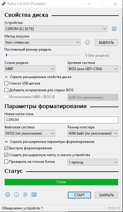Подготовка аппаратной платформы перед удалением BIOS