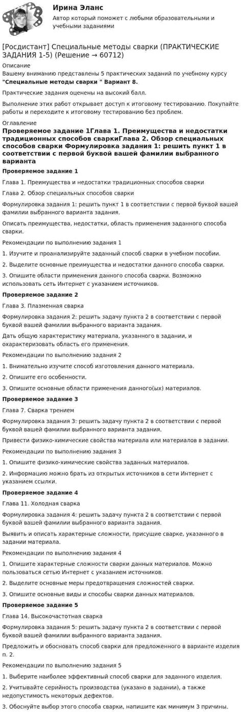 Подготовка выбранного материала для работы