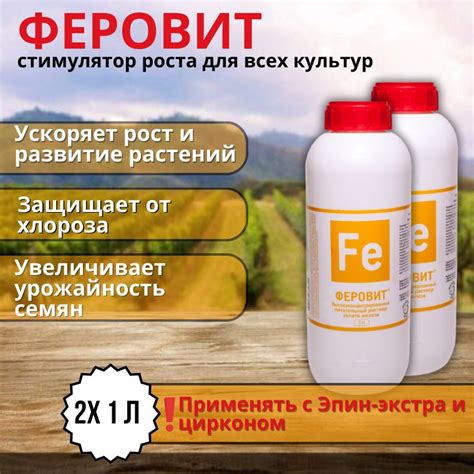 Подготовка грунта для применения хелата железа