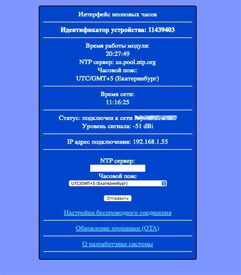 Подготовка для корректной конфигурации часов радио Philips