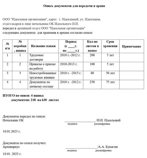 Подготовка документов для установки свободных дней работы по ФБС