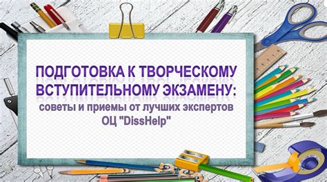 Подготовка емкости к творческому преображению