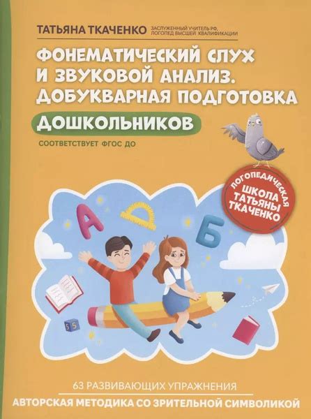 Подготовка звуковой композиции